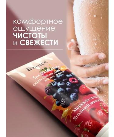 BELLISS Salt-scrub for body berry cocktail 450g - Buy Online on GoSupps.com