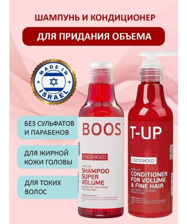 CocoChoco Boost Up Saluscapular shampoo and air conditioning for volume