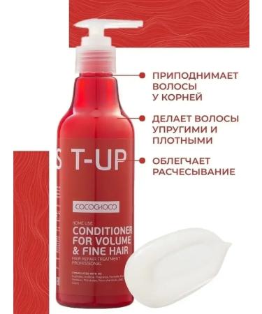 CocoChoco Boost Up Saluscapular shampoo and air conditioning for volume - Buy Online on GoSupps.com
