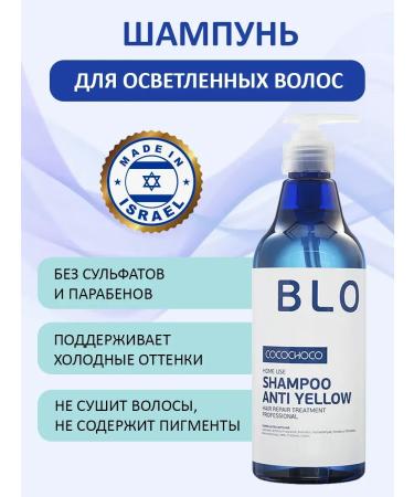 COCOCHOCO Salusfantic shampoo for lightened hair