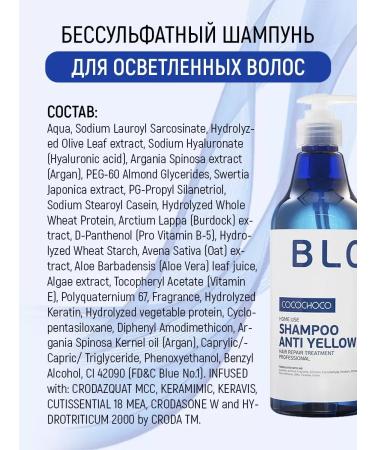 COCOCHOCO Salusfantic shampoo for lightened hair - Buy Online on GoSupps.com