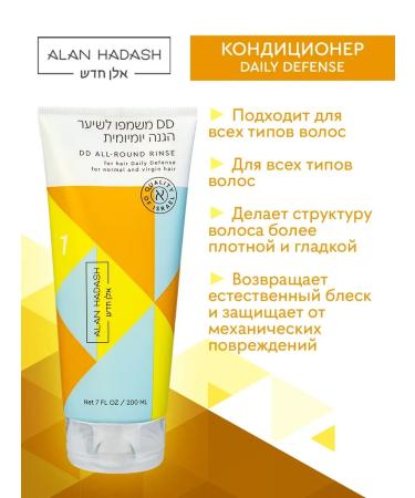 Alan Hadash Daily Defense air conditioning for daily protection - Buy Online on GoSupps.com