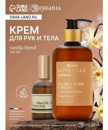 My Sweet Home Perfumed hand and body cream vanilla aroma