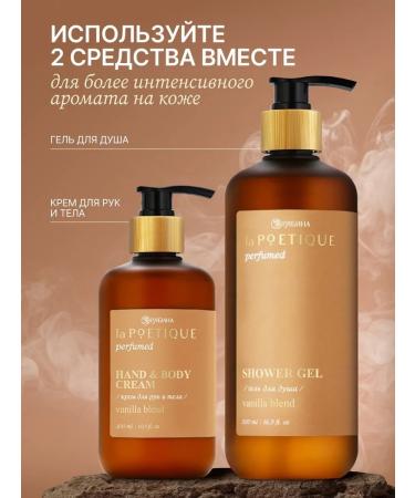 My Sweet Home Perfumed hand and body cream vanilla aroma - Buy Online on GoSupps.com