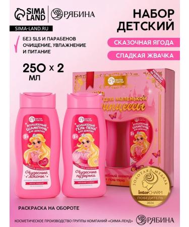 My Sweet Home Cosmetic set for a little princess