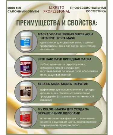 Likreto Professional Set for dyed hair mask and oil for luster power - Buy Online on GoSupps.com