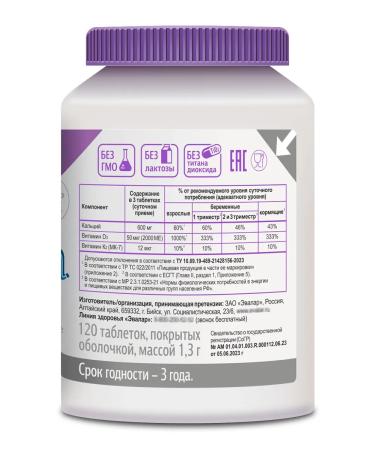 Evalar Calcium Helat (bislycinate) 600 mg D3+K2 120 tablets - Buy Online on GoSupps.com