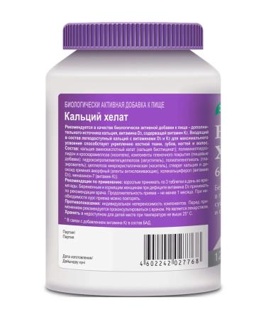 Evalar Calcium Helat (bislycinate) 600 mg D3+K2 120 tablets - Buy Online on GoSupps.com