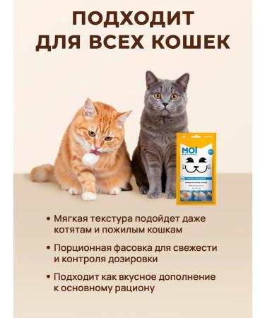 MOI Cat treat for cats with chicken 10g*4pcs - Buy Online on GoSupps.com