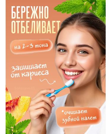 Solomon TJ The toothpaste whitening to protect against caries - Buy Online on GoSupps.com