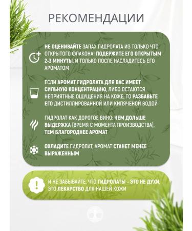 Herbal Symphony Rosemary hydrolyte 1 liter with an ice sphere - Buy Online on GoSupps.com