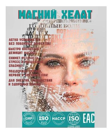 Heisen Standards Magnesium Helat 1000mg Manhatton - Buy Online on GoSupps.com