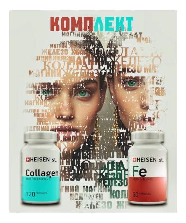 Heisen Standards Iron HEALAT AND COLLAGEGEN WITH VITAMIN C