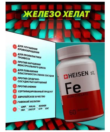 Heisen Standards Iron HEALAT AND COLLAGEGEN WITH VITAMIN C - Buy Online on GoSupps.com