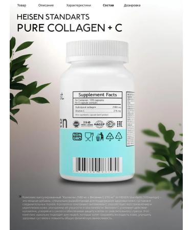 Heisen Standards Collagen 120 capsules - Buy Online on GoSupps.com