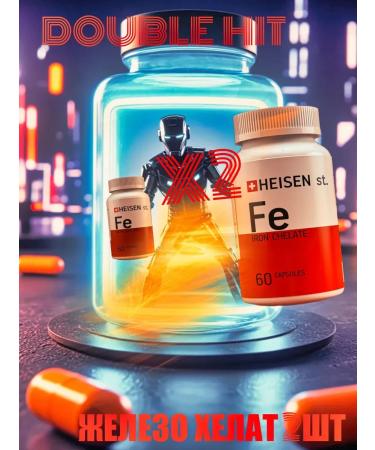 Heisen Standards Iron set