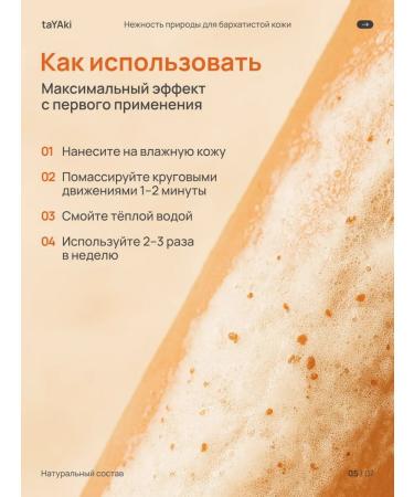 taYAki Body scrub with sea salt and coconut oil - Buy Online on GoSupps.com