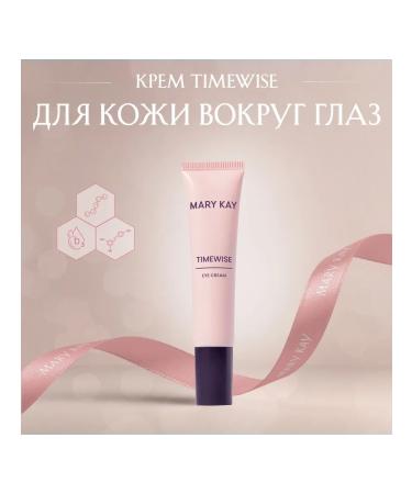 Mary Kay Skin cream around the eyes Timewise 3D - Buy Online on GoSupps.com