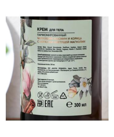 Beauty Fox Moisturizing jasmine and magnolia - Buy Online on GoSupps.com