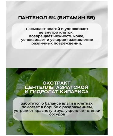 SKIN1004 Cream Centella Tea Trica B5 Cream - Buy Online on GoSupps.com