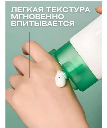 SKIN1004 Cream Centella Tea Trica B5 Cream - Buy Online on GoSupps.com