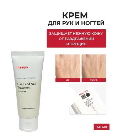 Manyo hands and nails 60ml