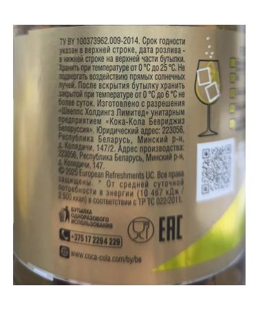 Schweppes Drink Malt Fuzn 6 pcs. 1 l - Buy Online on GoSupps.com