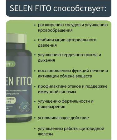 VitExpress Selenium Fito Astragal Complex 30 Tab - Buy Online on GoSupps.com