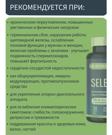 VitExpress Selenium Fito Astragal Complex 30 Tab - Buy Online on GoSupps.com