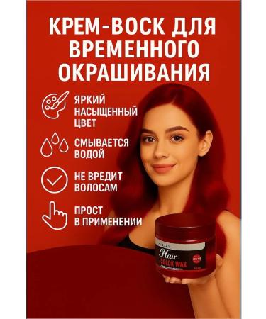 Arigold Temporary hair dye cream wax - Buy Online on GoSupps.com