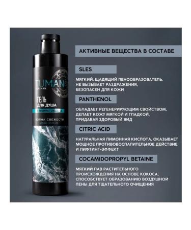 URAL LAB Male shower gel with the aroma of the ocean 2 pcs - Buy Online on GoSupps.com