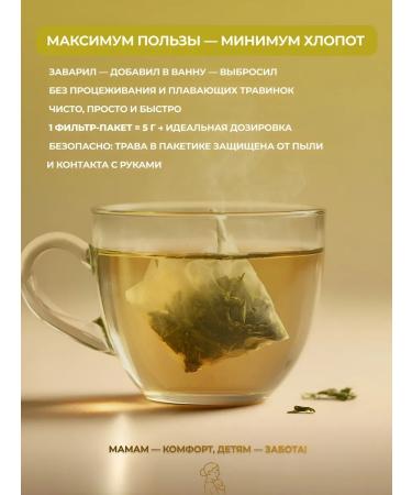 TIMOSHKA Herbs for swimming a series - Buy Online on GoSupps.com