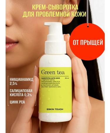 Eskin Touch Facial serum against acne and inflammation 50ml