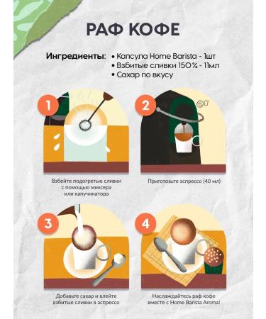 HOME BARISTA Coffee in Nespresso Aroma capsules 60 pcs - Buy Online on GoSupps.com