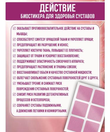 Batel Collagen biosticer for joint health 3 units - Buy Online on GoSupps.com