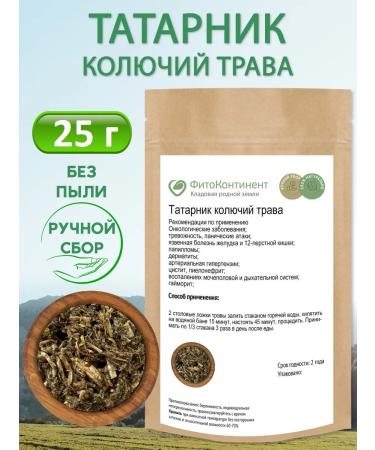 FitoContinent Tatarnik Pricky grass 25 grams