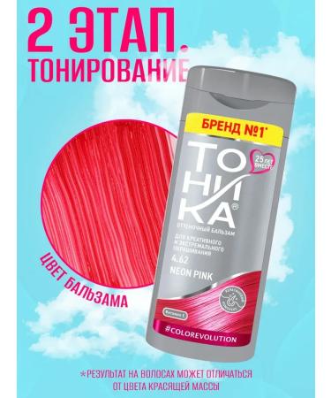 tonic tinting hair balm bright coloring 4.62 - Buy Online on GoSupps.com