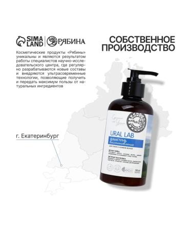 URAL LAB Shampoo with white clay and cornflower for recovery - Buy Online on GoSupps.com