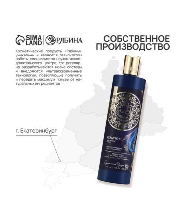 URAL LAB Shampoo with white clay and cornflower for deep cleansing - Buy Online on GoSupps.com