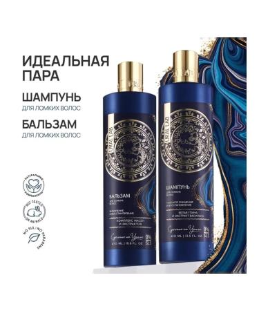 URAL LAB Shampoo with white clay and cornflower for deep cleansing - Buy Online on GoSupps.com