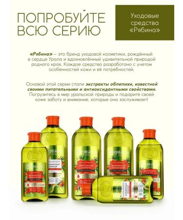 Buskids Vitamin shampoo with the aroma of sea buckthorn - Buy Online on GoSupps.com