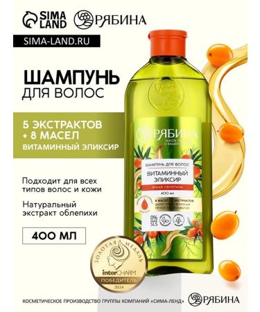 Buskids Vitamin shampoo with sea buckthorn aroma 400 ml
