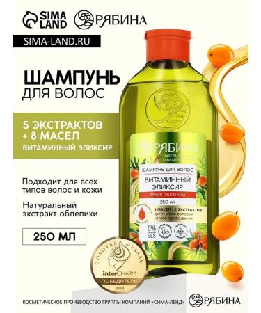Buskids Vitamin shampoo with sea buckthorn aroma 400 ml - Buy Online on GoSupps.com