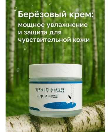 Round Lab Moisturizing Face Cream - Buy Online on GoSupps.com