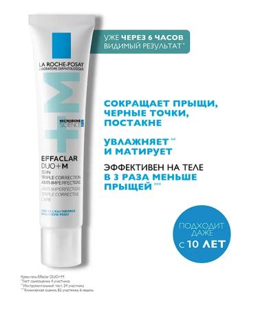 LA ROCHEPOSAY Effaclar Duo+M Cream for problem skin - Buy Online on GoSupps.com