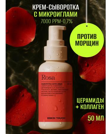 Eskin Touch Facial serum against wrinkles with microeds 50ml