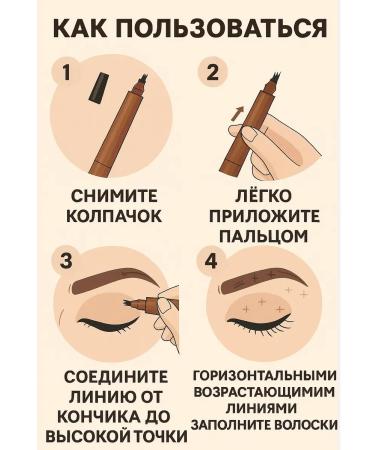 Technician Eyebrow pencil with the effect of microblading brown - Buy Online on GoSupps.com