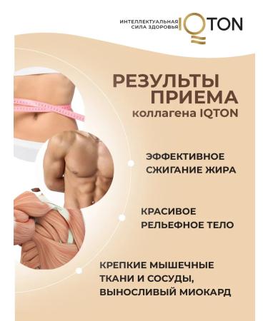 IQTON For weight loss women effectively cocktail - Buy Online on GoSupps.com