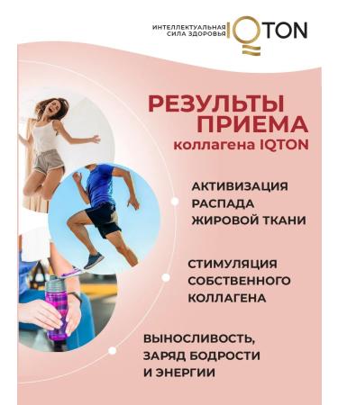 IQTON For weight loss women effectively cocktail - Buy Online on GoSupps.com