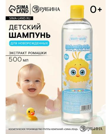 Tsyptsyp Shampoo with chamomile extract 500 ml